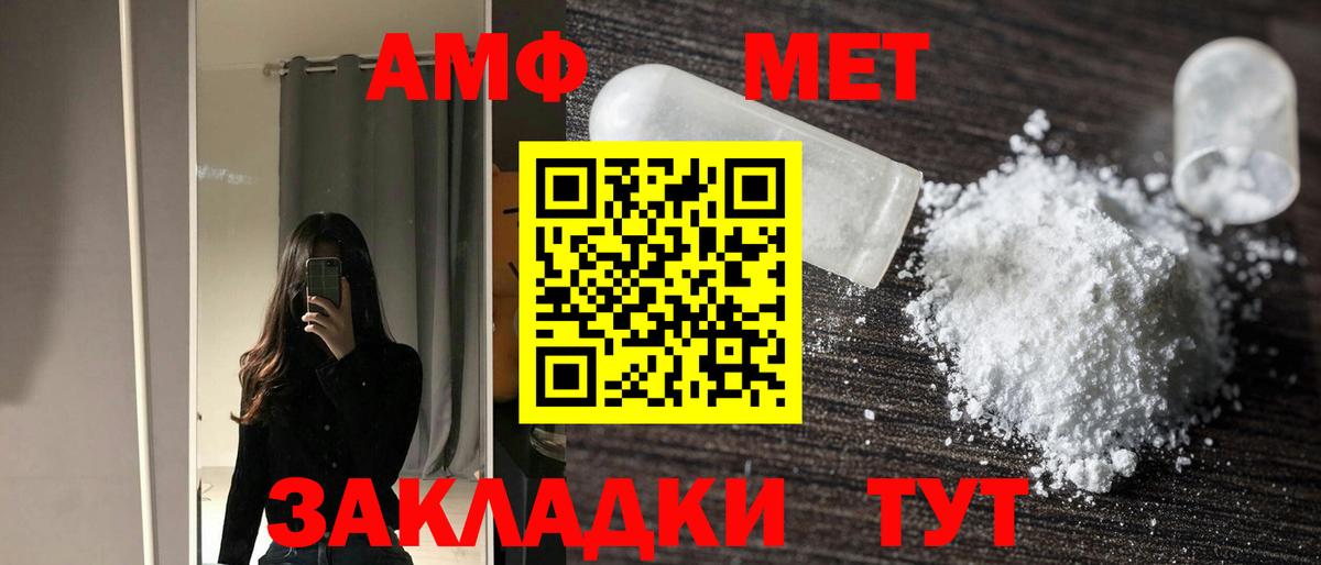 АМФ  Амфетамин  Ростов Великий  АМФ Розовый  Вход с VPN 