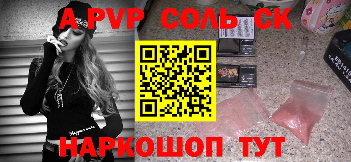 А ПВП СК  Alpha-PVP СК  Ростов Великий  Вход с VPN 