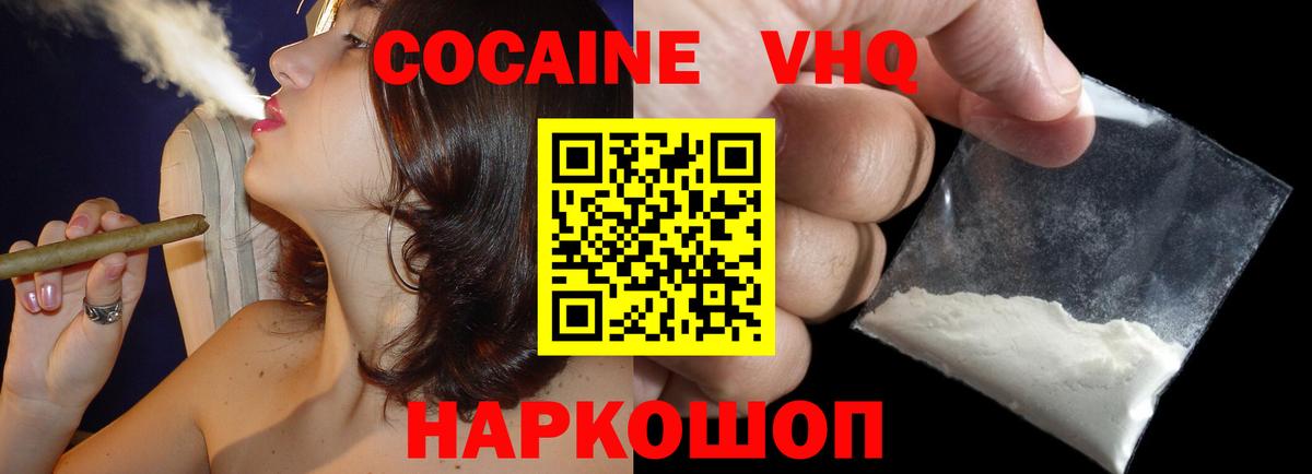 Cocaine Колумбийский Ростов Великий