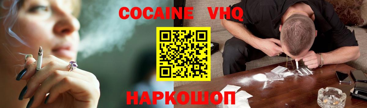 как найти наркотики  Вход с VPN  Ростов Великий  COCAIN Боливия  Кокаин 