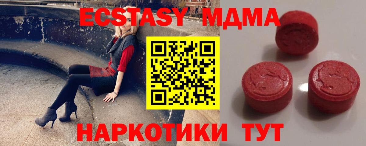 Ecstasy  Вход с VPN  ЭКСТАЗИ ешки  Ростов Великий  Ecstasy 280мг 