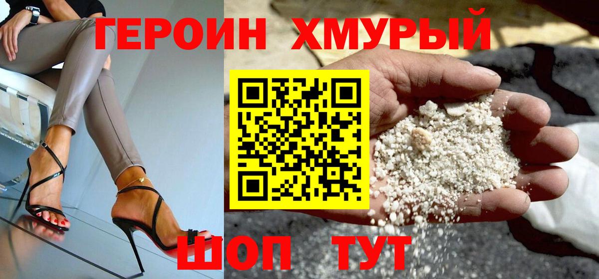 Героин Афган Ростов Великий