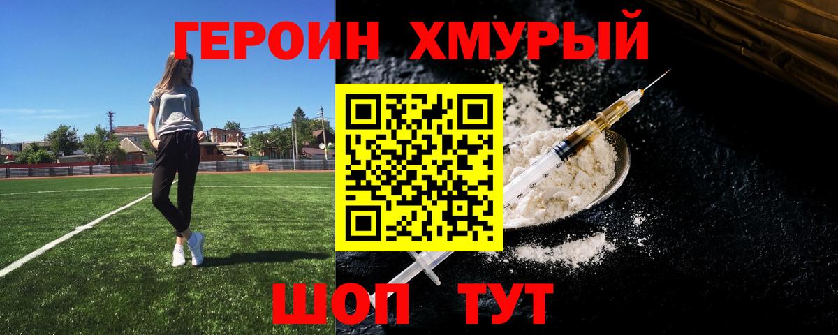 Ростов Великий  Героин афганец  Вход с VPN 