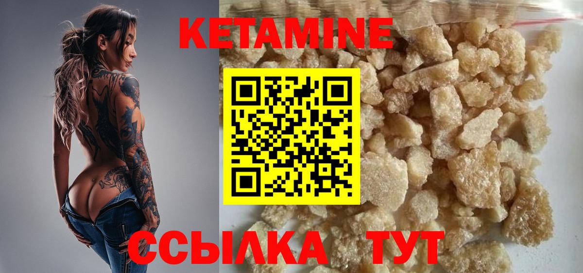 КЕТАМИН ketamine    ссылки  Ростов Великий  Вход с VPN 