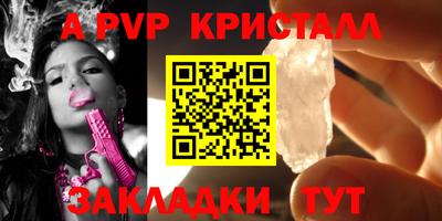 мяу мяу кристалл Славянск-на-Кубани