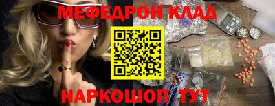 мяу мяу кристалл Славянск-на-Кубани