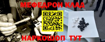 мяу мяу кристалл Славянск-на-Кубани