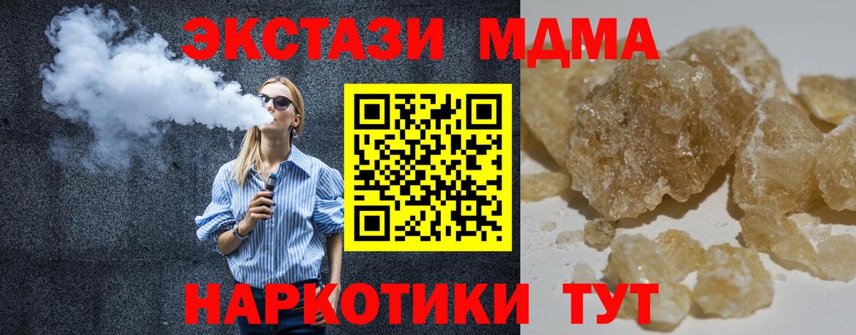 МДМА кристаллы Ростов Великий