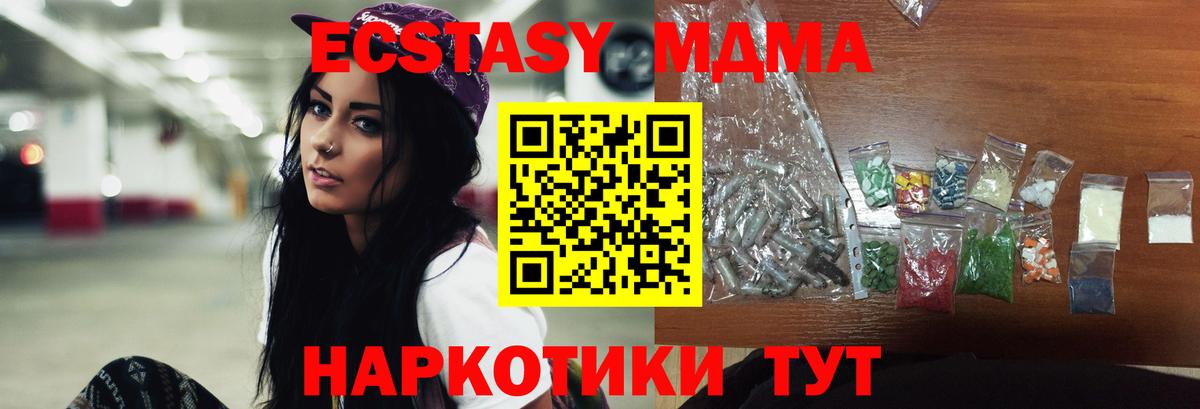 МДМА crystal  МДМА VHQ  Вход с VPN  MDMA  Ростов Великий 
