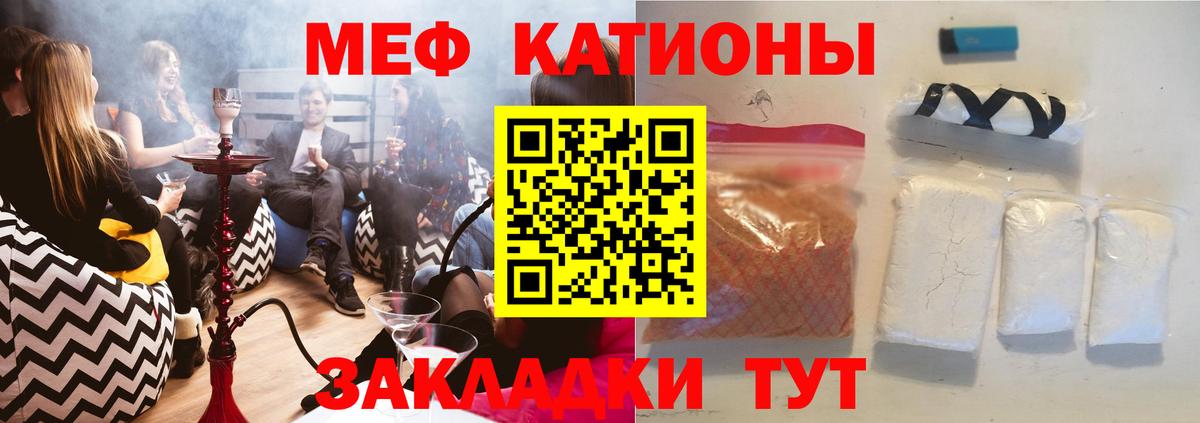 Мефедрон кристаллы Ростов Великий