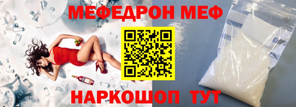 Ростов Великий  МЕФ мука  где купить наркоту  Мефедрон  Вход с VPN  Меф мяу мяу 