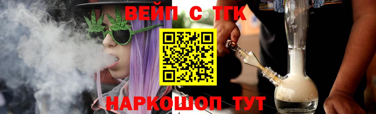 Ростов Великий  Дистиллят ТГК жижа  Вход с VPN 