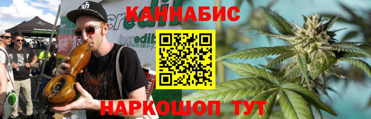 Бошки Шишки конопля  Вход с VPN  Ростов Великий  Канабис White Widow 